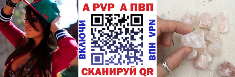 APVP Crystall  Купить закладки  Моршанск 