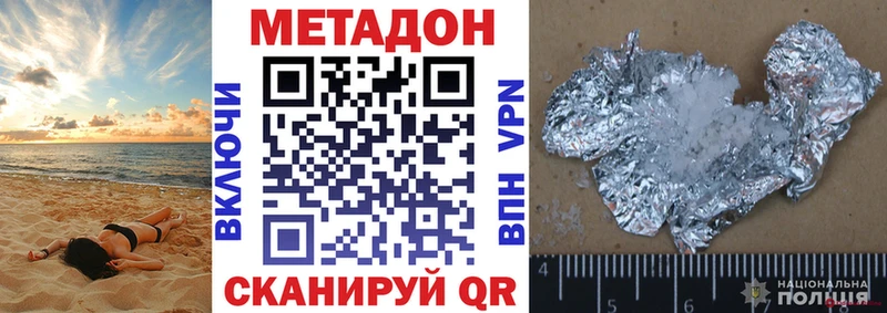 Купить закладки  Моршанск  Метадон белоснежный 