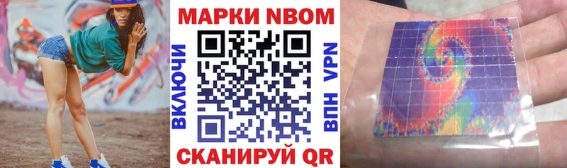 Купить закладки  Моршанск  Марки N-bome 1,5мг 